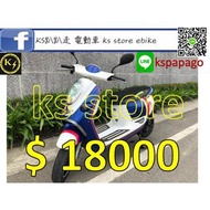 (KS STORE) ebike new and 2nd hand Ebike parts and accessories高雄ks趴趴跑電動車、電動自行車 全新 二手 中古