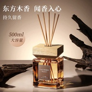 EAST HERBEN5ml Oriental Fragrance Household Indoor Large Capacity Long-Lasting Fragrance Household D