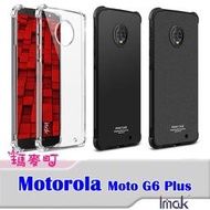 ☆瑪麥町☆ Imak Motorola Moto G6 Plus 全包防摔套(氣囊) 背殼 四角氣囊 保護套
