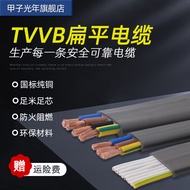 Tvvb Flat Cable 3/4/5-60 Core 1.5/2.5/4 Square Elevator Electric Retractable Door Accompanying Cable