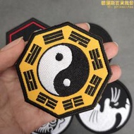 太極八卦圖案魔術貼章臂章太極龍陰陽刺繡揹包貼士氣徽章破洞貼章