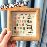 刺绣相框生日礼物送男女朋友情侣闺蜜手工diy材料包情人节纪念日Embroidered photo frame birthday gift for boyfriend and girlfriend, c