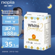 妮飘（Nepia）Whito Premium12小时拉拉裤 L10片（9-14kg）婴儿尿不湿