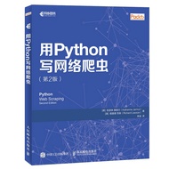 Use Python Write Network Reptile 2nd Edition 2nd Edition Scrapy Data Analysis Processing Method Book