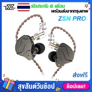หูฟัง KZ ZSN PRO หูฟังอินเอียร์รุ่น microphone hybrid driver 1DD+1BA Sports headphones [ประกัน 6 เด