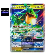 PTCG POKEMON CARD [VER.2018 / 2019] [Rayquaza GX] [烈空坐 GX] SM8b 098/150 / SM12a 100/173 / SM7 068/09