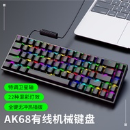 AK68-Key Mechanical Keyboard Green Red Axis Wired Keyboard Mini Desktop Portable RGB Luminous Small 