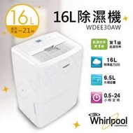 [Whirlpool 惠而浦] WDEE30AW 16公升除濕機