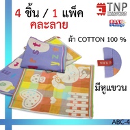 Multipurpose Hand Towel Square Color Size 14 x13 Inches Product Code: ABC-4 (Status)