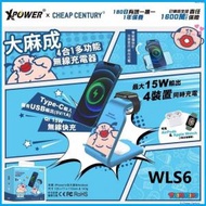 XPOWER - 大麻成 WLS6 4合1多功能無線充電器 | XP-K7-TM1