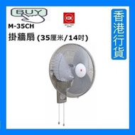 KDK - M35CH 掛牆扇 (35厘米/14吋) - 灰色 [香港行貨]