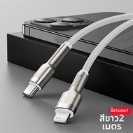BASEUS | สายชาร์จเร็ว PD 20W Type-C to Lightning สำหรับไอโฟน