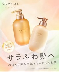 (代購)2026日本新品 CLAYGE 海泥礦物黏土頭皮護理洗髮水 / 護髮素 Care & Spa Shampoo / Treatment 500ml (FS Feather Silky 柔順絲滑)