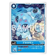 BT22 - Digimon card - BT22-001