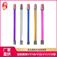 Dyson Metal Extension Tube 【 Tiub Sambungan Logam Dyson 】 - For V6 V7 V8 V10 V11 V12 Slim Vacuum Cle