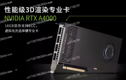RTX A2000/A4500/A5000/A6000 graphics card professional graphics rendering