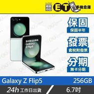 ET手機倉庫【9.9新 SAMSUNG Galaxy Z Flip5 8+256G】F7310（三星 摺疊 現貨）附發票