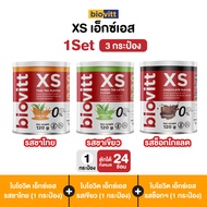 ใหม่ พร้อมส่ง 🔥Biovitt XS 3กระปุก 3 รสชาติ ช็อกโกแลต ชาไทย ชาเขียวแท้ ควบคุมน้ำหนัก  ลดแบบบล็อกเบิร์