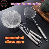 Stainless Steel Cup Strainer Spaghetti Noodle Vegetable Chicken Frying Oil