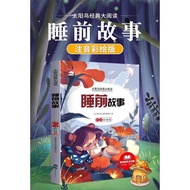 Câu chuyện thiếu nhi kinh điển có pinyin in màu tranh đẹp luyện đọc tiếng Trung