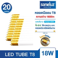 Saneluz 20 หลอด ไฟนีออน LED Tube T8 9W 60cm และ T8 18W 120cm แสงสีขาว 6500K เลือกได้ทั้งแบบ เฉพาะหลอ