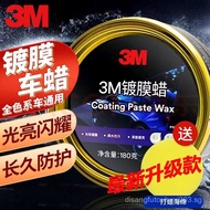 3m Wax Paint Wax Decontamination Polishing Protection New Car Wax Black Car White Car Universal Wax 