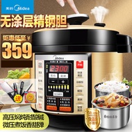 Midea/beautiful MY-CS5036P bile 5L authentic household pressure cooker 3-4 pressure cooker double-6