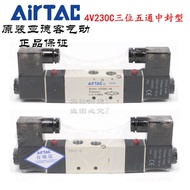 [Shopee Special Selection] Airtac Medium Sealing Type Solenoid Valve 4V230C-08-A/B/C/E/F-I-W DC24V M