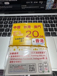 Lucky 中台澳20GB香港5GB 365天數據卡