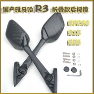 Yamaha Motorcycle YZF R3 R25 R15 Rearview Mirror Rearview Mirror Domestic Sports Car Gem Carving Fol