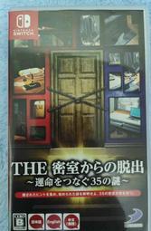 免運！switch遊戲卡帶 switch密室逃脫35道謎題