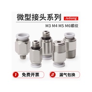 Quick Connector PC4 Threaded Straight-through Quick Insert Pipe Connector Pneumatic Component Mini M