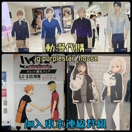 紫星屋［9月東京連線］animate 排球少年  藍色監獄 
我推的孩子 五等分花嫁 spyxfamily  周邊代購 動漫 偶像活動 Aikatsu 襟章 色紙 立牌 東京代購 日本代購