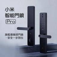 小米 - 小米門鎖 Pro （平行進口） 本店提供安裝服務，價格實惠