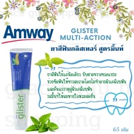 แพค2หลอด Amway Glister แอมเวย์ยาสีฟันกลิสเทอร์ ยาสีฟันแอมเวย์ ยาสีฟัน แอมเวย์ รสมินท์ มัตติ-แอ๊คชั่น