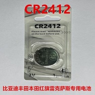 Hot-selling Fast Shipping XQI Ultra-Thin 3V Remote Control Battery 2412 Smart Universal Electronic C