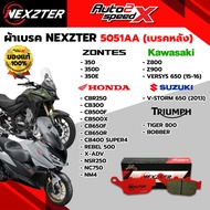 ผ้าเบรค NEXZTER หลัง รหัส 5051AA สำหรับ ZONTES 350 350E 350D ของแท้