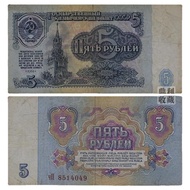 Old Coins Genuine Coins 1961 Russia 5 Russian Banknotes Coins Commemorative Banknotes Collection For