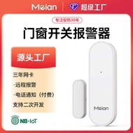 [] Meian NB-IoT IoT Wireless Door Magnetic Alarm Household Door Window Switch Anti-theft