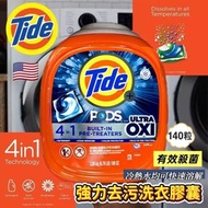 現貨 🇺🇸 美國進口 Tide Pods Ultra OXI 4合1強力去污洗衣膠囊 104粒