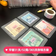 Money Bag 10 * 10cm Transparent Small Square Money Bag Flat Version 31 Days 52 Weeks Money Saving Cl