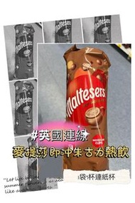 英國直送-麥提莎即沖朱古力連紙杯