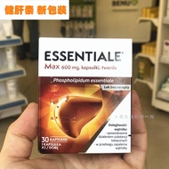 Healthy heparin German Yishanli Essentiale Max enhanced version 30 capsules to discharge toxins live