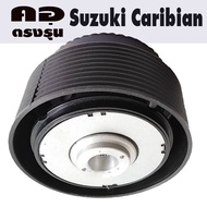 Suzuki Caribian Neck 2.5 Inch Thick Straight Model Has Online Teams To Advise Installation.