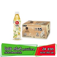 Oishi Green Tea โออิชิ กรีนที ชาเขียวญี่ปุ่น กลิ่นข้าวโพดฮอกไกโด สูตรไม่มีน้ำตาล 350 มล. x 24 ขวด