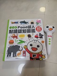 Food 超人點讀認知圖鑑連點讀筆