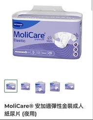 小/中/大/加大 MoliCare® 安加適彈性金裝成人紙尿片 (夜用)