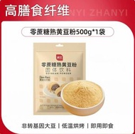 零蔗糖熟黃豆粉年糕紅糖糍粑黃豆面豆乳盒子奶茶麻糍烘焙原料500g