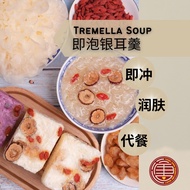 Tremella Soup Three Tremella Soup Freeze-Dried Tremella Soup | Red Dates Longan Sydney Wolfberry Pur