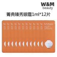 雪花秀 - (585149)新款 菁典臻秀眼霜1ml*12片/整包 (The Ultimate S EYE Cream) - (取替珍雪臻金煥生眼霜)顯著提拉眼周肌膚 重現立體眼部輪廓